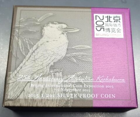 2015 Australian Kookaburra 1/2oz Silver Proof Coin Beijing Int. Coin Expo